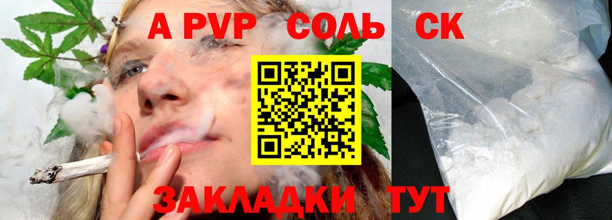 Кирово-Чепецк  Альфа ПВП Crystall  Вход с VPN  Alpha-PVP крисы CK  А ПВП VHQ 
