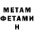 Первитин пудра Marin Motoc