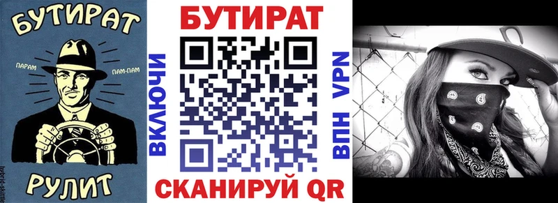 Бутират оксибутират Кирово-Чепецк