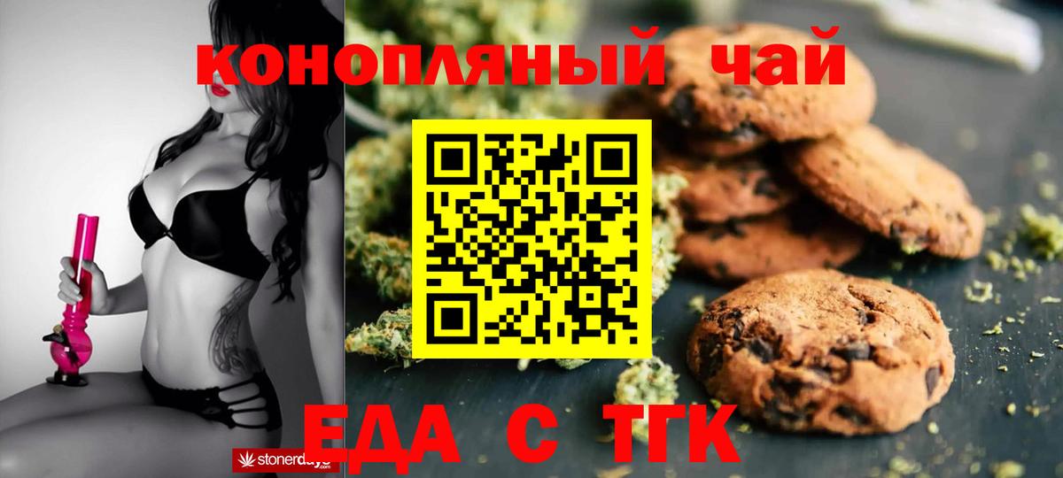 Кирово-Чепецк  Еда ТГК марихуана  Вход с VPN 