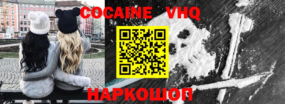 Cocaine Колумбийский  Вход с VPN  купить наркотик  Кирово-Чепецк  Cocaine Эквадор 