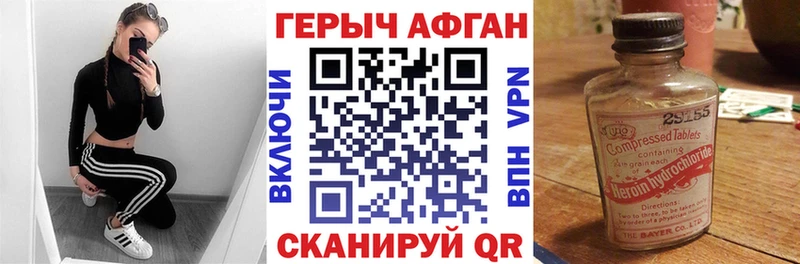 купить наркоту  Кирово-Чепецк  ГЕРОИН хмурый 