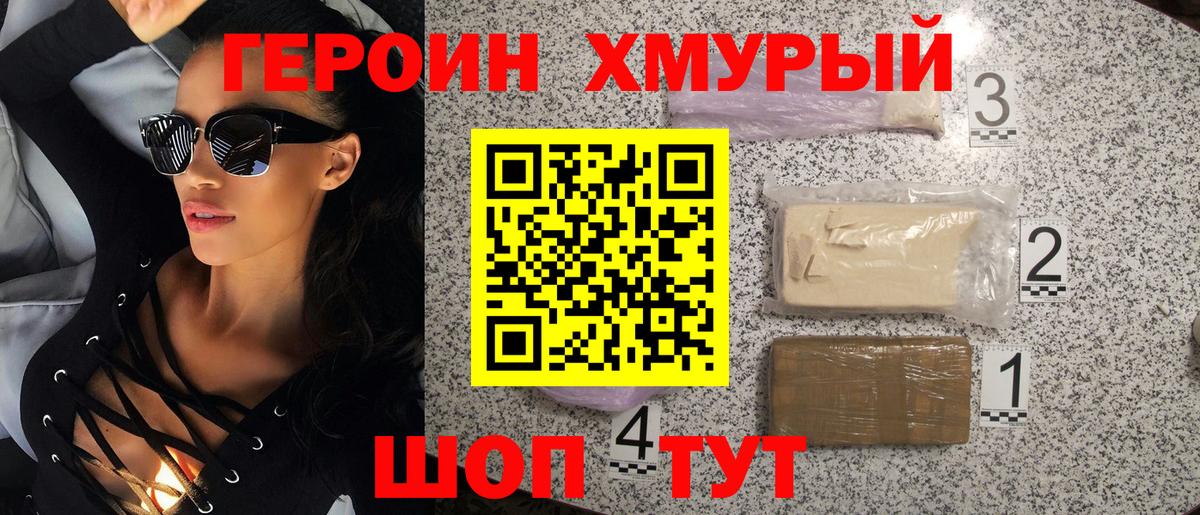 Кирово-Чепецк  ГЕРОИН Афган  Вход с VPN 