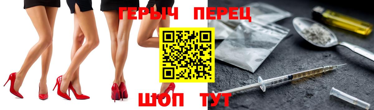 Героин Heroin Кирово-Чепецк