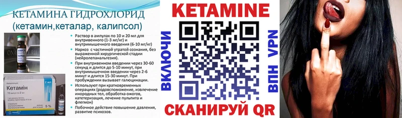 Кетамин ketamine  как найти закладки  Кирово-Чепецк 