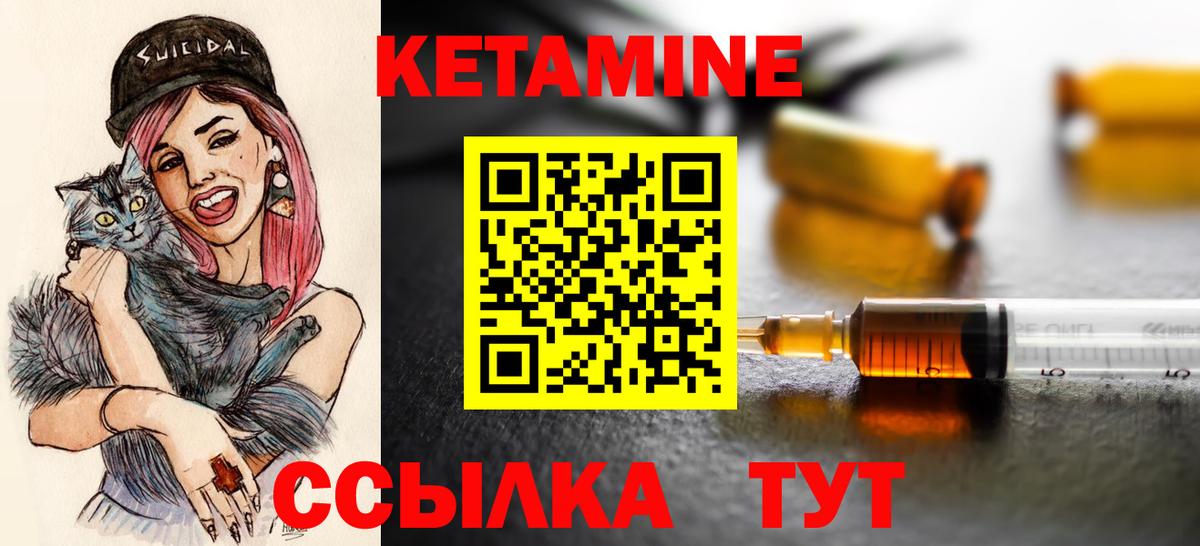 КЕТАМИН ketamine  Вход с VPN  КЕТАМИН ketamine  Кирово-Чепецк 