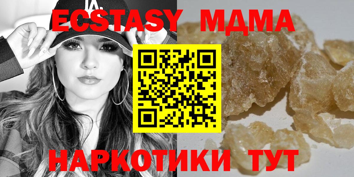 Кирово-Чепецк  МДМА VHQ  Вход с VPN  MDMA VHQ 