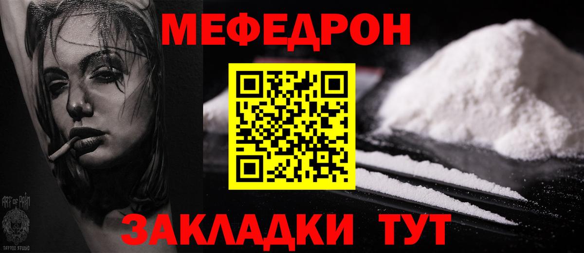 Меф  Кирово-Чепецк
