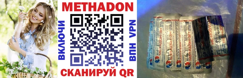 МЕТАДОН белоснежный  Кирово-Чепецк 