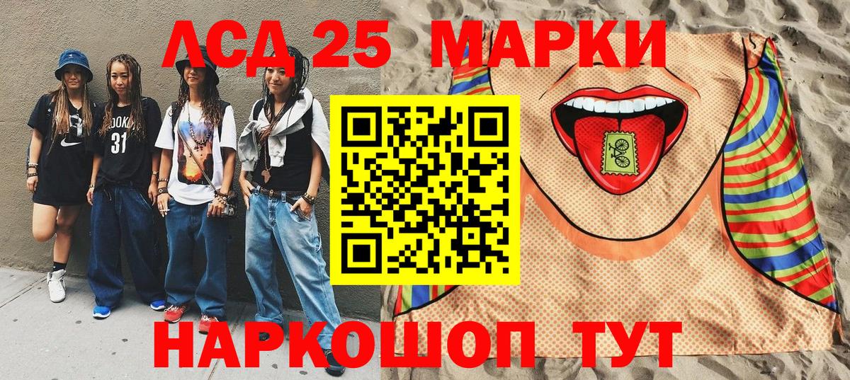 Кирово-Чепецк  Марки N-bome  Вход с VPN  Марки NBOMe 1500мкг 