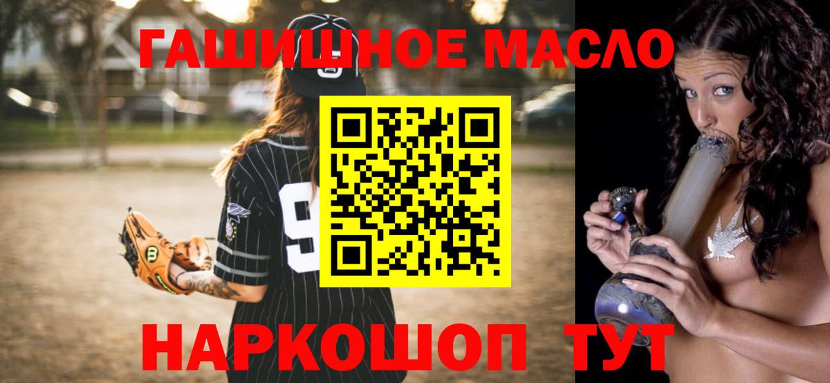 Кирово-Чепецк  ТГК гашишное масло  Вход с VPN 
